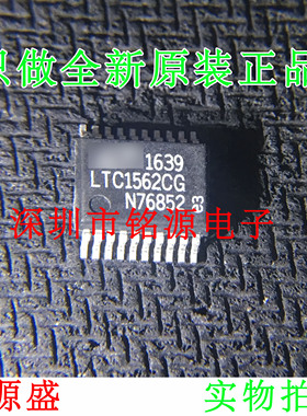 铭源盛 全新原装正品 LTC1562CG LTC1562 SSOP20 贴片低噪声 芯片