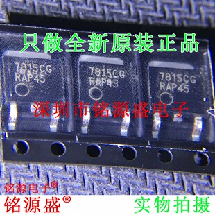 铭源盛 全新 MC7815CDTRKG MC7815CDTRK 丝印7815CG TO-252 芯片
