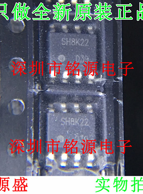 【铭源电子】全新原装 SH8K22TB1 SH8K22 SOP8 4V驱动N沟道 芯片