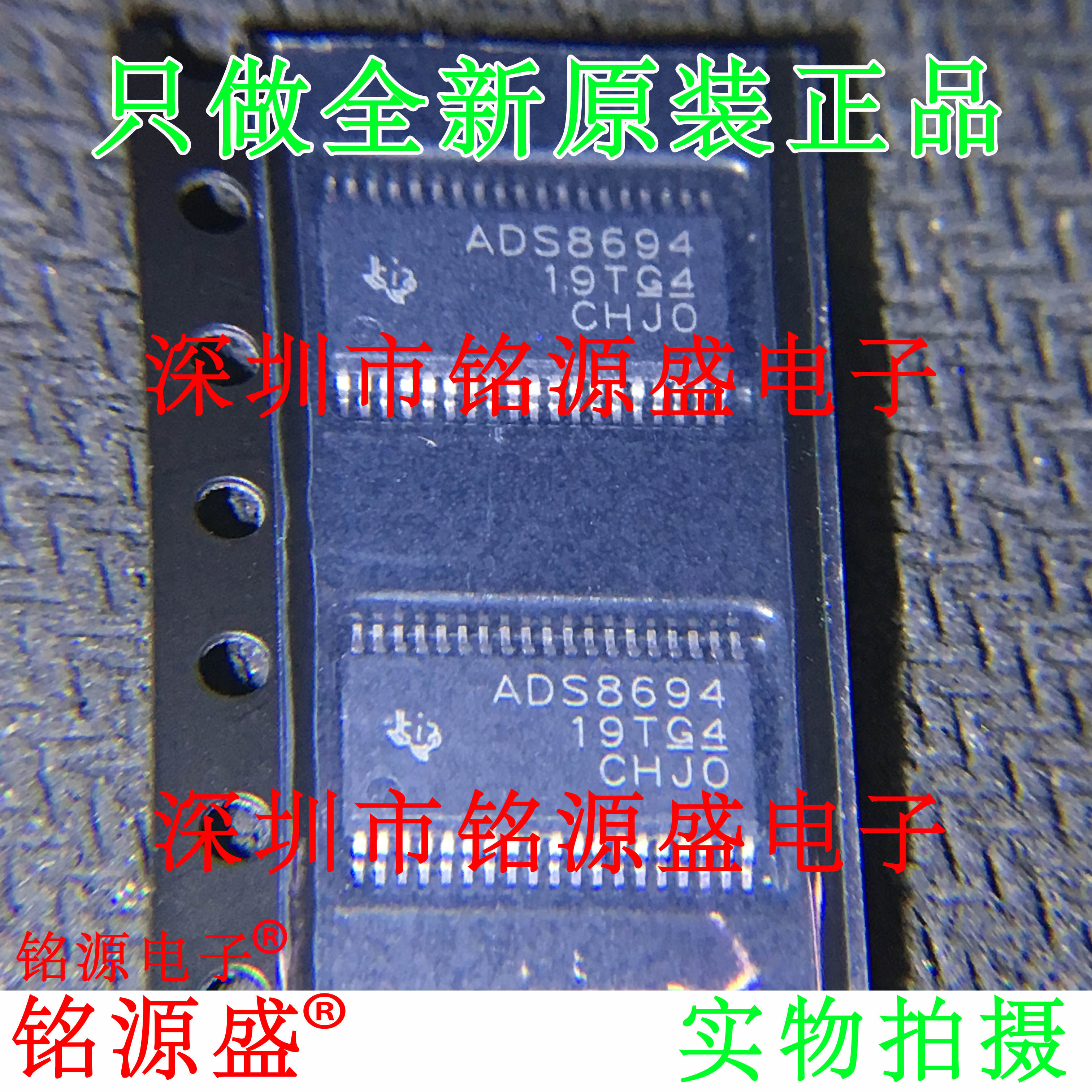 铭源盛 全新原装 ADS8694IDBTR ADS8694IDBT ADS8694 TSSOP38芯片
