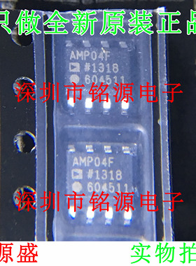 全新原装正品AMP04FSZ AMP04FS AMP04F AMP04 SOP8仪表放大器芯片