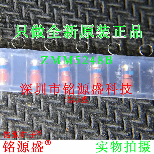 铭源盛 全新 ZMM5248B-13 ZMM5248B ZMM5248 18V LL-34稳压二极管