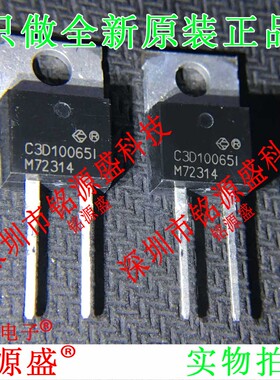 铭源盛 C3D10065I C3D10065 19A 650V TO-220-2 直插碳化硅二极管