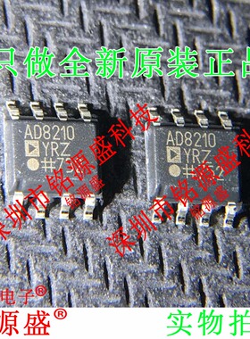 全新原装正品 AD8210YRZ AD8210YR AD8210 SOP8 灵敏放大器 芯片