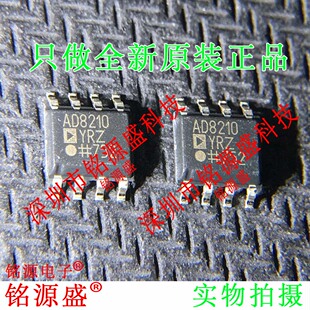全新原装正品 AD8210YRZ AD8210YR AD8210 SOP8 灵敏放大器 芯片