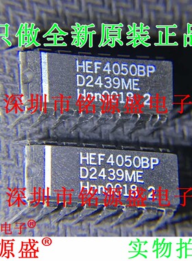 铭源盛 全新原装 HEF4050BP HEF4050 DIP16 直插 线路驱动器 芯片