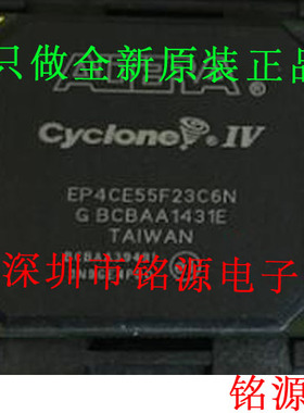 铭源盛 全新原装正品 EP4CE55F23C6N EP4CE55F23C6 BGA484 芯片