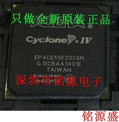 铭源盛 全新原装正品 EP4CE55F23C6N EP4CE55F23C6 BGA484 芯片