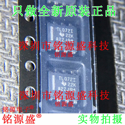 铭源盛 全新TL072IDR TL072ID TL072I TL072 SOP8 运算放大器芯片