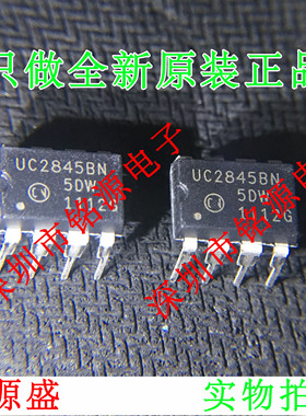 铭源盛 全新 UC2845BNG UC2845BN UC2845B UC2845 DIP8 直插 芯片