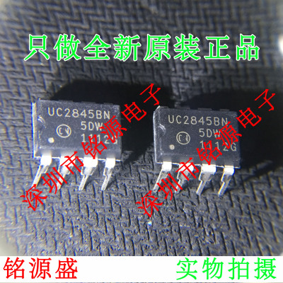 铭源盛 全新 UC2845BNG UC2845BN UC2845B UC2845 DIP8 直插 芯片