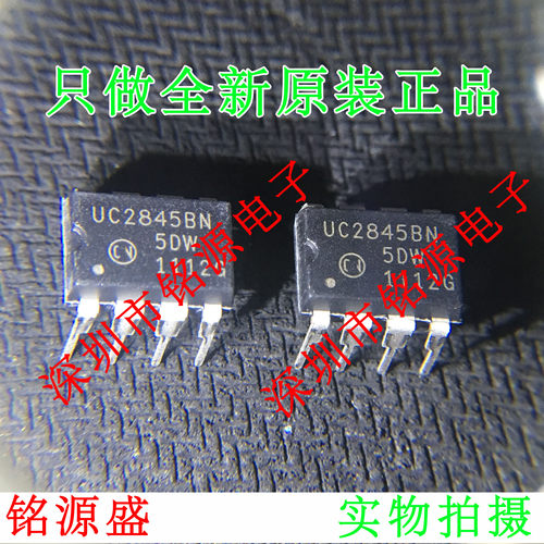 铭源盛 全新 UC2845BNG UC2845BN UC2845B UC2845 DIP8 直插 芯片