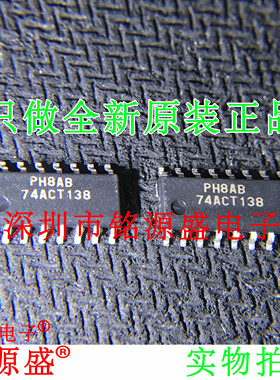 铭源盛 全新原装正品 74ACT138SCX 74ACT138 SOP16 解复用器 芯片