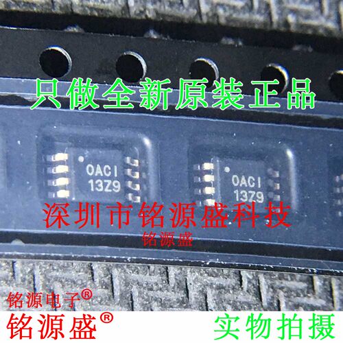 全新 OPA2354AIDGKR OPA2354AIDGKT OPA2354 丝印OACI MSOP8 芯片