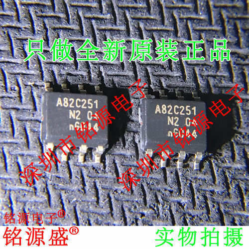 PCA82C251T/N3A82C251SOP8芯片