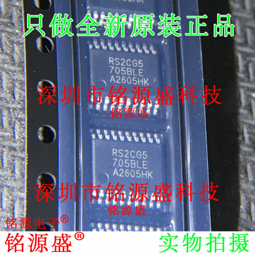 全新原装 RS2CG5705BLE TSSOP20 4路时钟发生器/频率合成器芯片