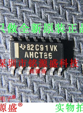 铭源盛 全新原装 SN74AHCT86DR SN74AHCT86D丝印AHCT86 SOP14芯片