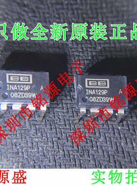 【铭源电子】全新原装 INA129PA INA129P INA129 DIP8 直插 芯片