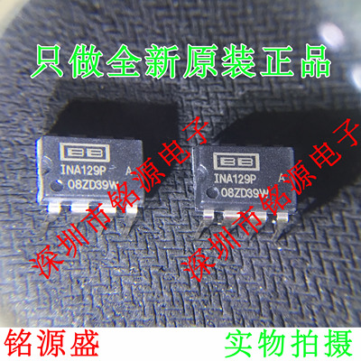 【铭源电子】全新原装 INA129PA INA129P INA129 DIP8 直插 芯片