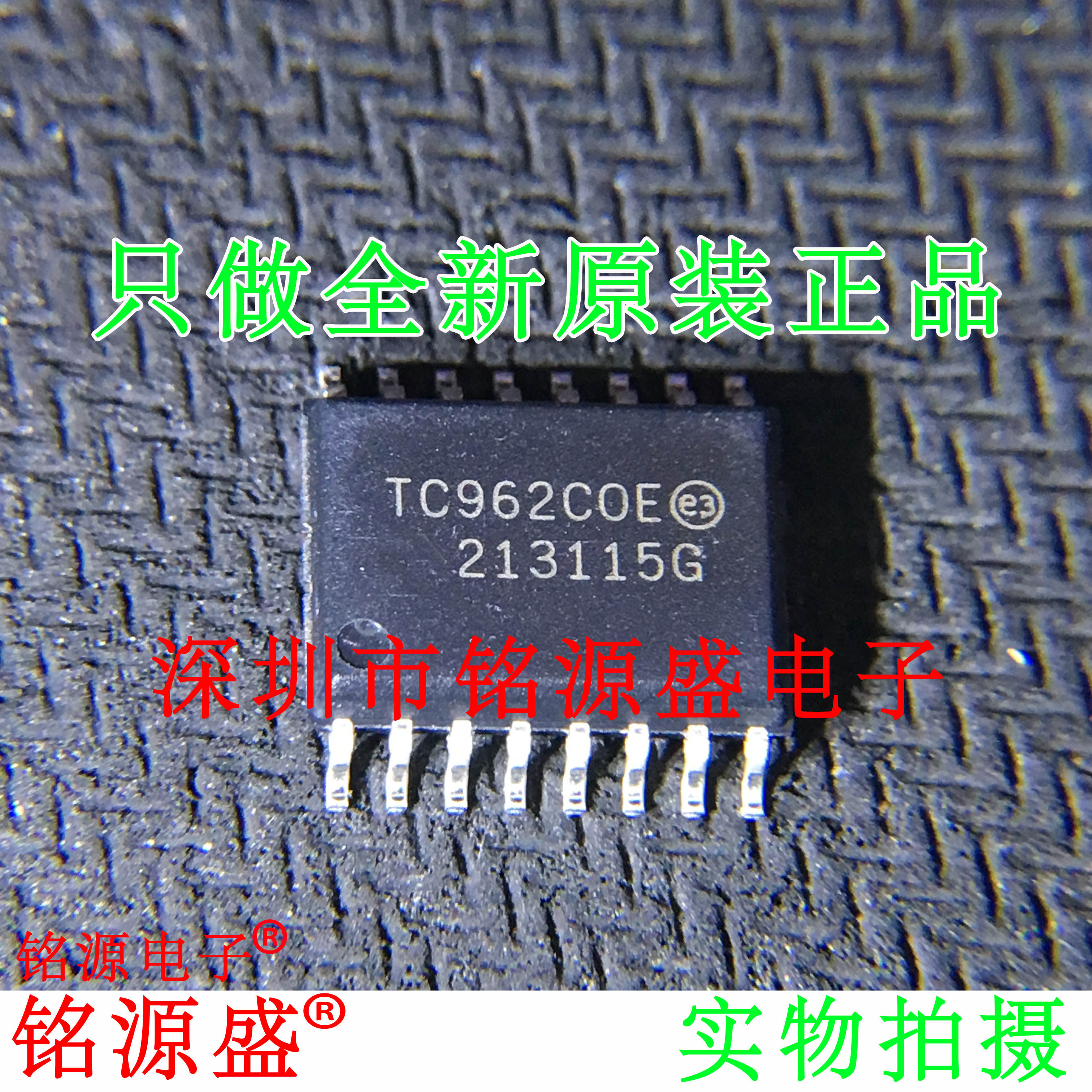 TC962COE713TC962COESOP16芯片