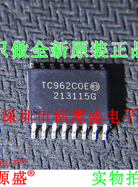 铭源盛 全新原装 TC962COE713 TC962COE TC962 SOP16 转换器 芯片