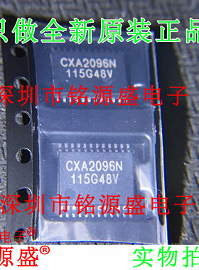 铭源盛 全新原装CXA2096N CXA2096 TSSOP24数码CCD摄像放大器芯片