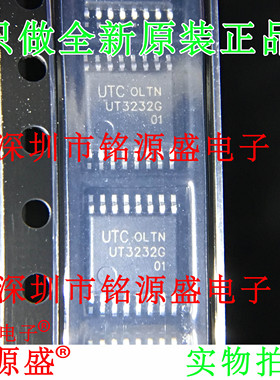 铭源盛 全新原装UT3232G-P16-R UT3232G-P16 UT3232G TSSOP16芯片