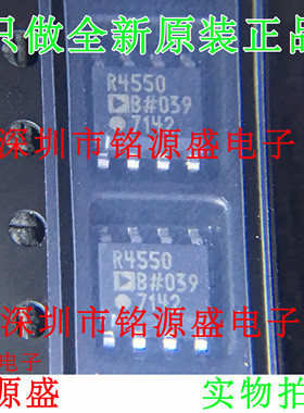 全新 ADR4550BRZ ADR4550BR ADR4550 R4550 SOP8 电压基准 芯片
