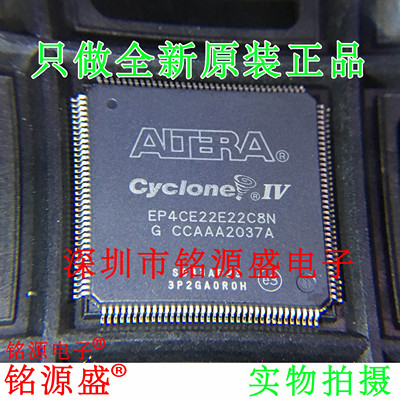 铭源盛 全新原装正品 EP4CE22E22C8N EP4CE22E22C8 TQFP144 芯片