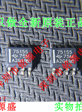 铭源盛 全新原装 SN75155DR SN75155D SN75155 75155 SOP8 芯片