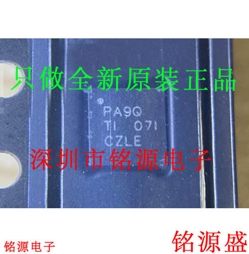 全新TPS7A8300RGRR TPS7A8300RGR TPS7A8300 丝印PA9Q VQFN20芯片