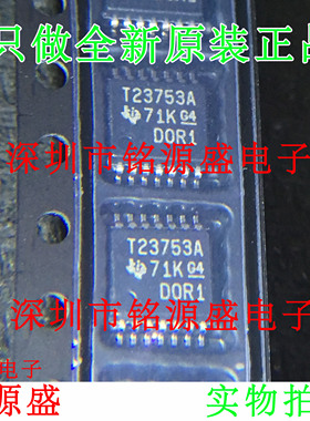 铭源盛 TPS23753APWR TPS23753APW TPS23753 T23753A TSSOP14芯片