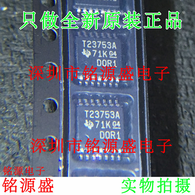 铭源盛 TPS23753APWR TPS23753APW TPS23753 T23753A TSSOP14芯片