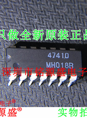 铭源盛 全新原装正品 NJM4741D DIP14 直插 运算放大器 芯片