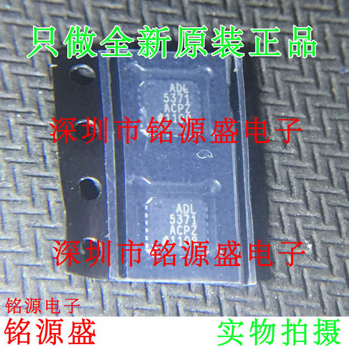 ADL5371ACPZ-R7 ADL5371ACPZ ADL5371ACP ADL5371 LFCSP24 芯片
