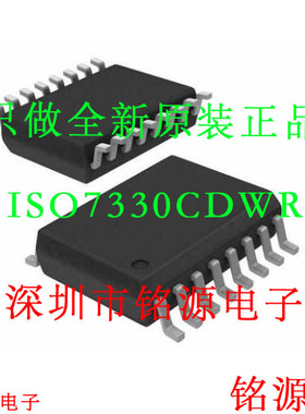 铭源盛 全新原装 ISO7330CDWR ISO7330CDW ISO7330 SOP16 芯片