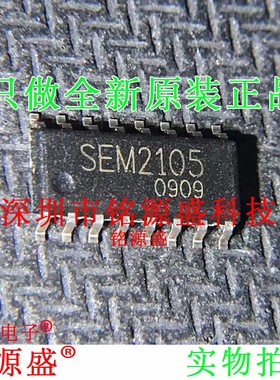铭源盛 全新原装正品 SEM2105 SOP16 贴片 IC 芯片