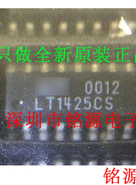 【铭源电子】全新原装正品 LT1425CS LT1425 SOP8 开关稳压 芯片