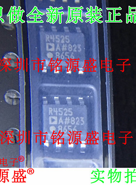 铭源盛 全新原装 ADR4525ARZ ADR4525AR ADR4525 R4525 SOP8 芯片