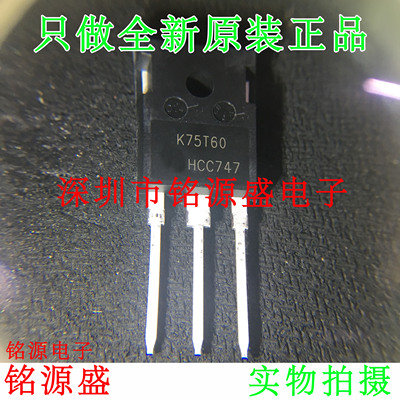 铭源盛 全新原装 IKW75N60T IKW75N60 K75N60 75A 600V TO-247