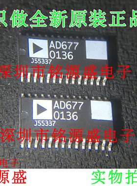 铭源盛 全新原装 AD677KRZ AD677KR AD677 SOP28 模数转换器 芯片