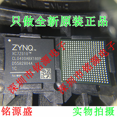 铭源盛 全新原装正品 XC7Z010-1CLG400C XC7Z010 BGA400 芯片