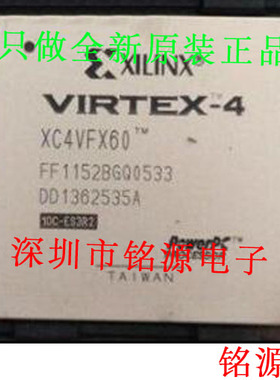 铭源盛 XC4VFX60-10FFG1152C XC4VFX60-10FF1152C BGA1152 芯片
