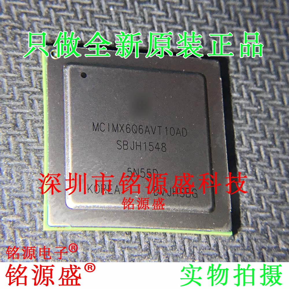 铭源盛 全新原装正品 MCIMX6Q6AVT10AD BGA624 控制器 IC 芯片