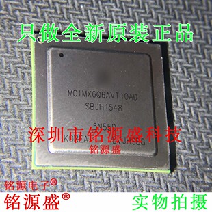 铭源盛 全新原装正品 MCIMX6Q6AVT10AD BGA624 控制器 IC 芯片