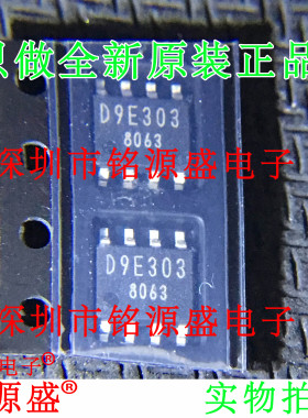 铭源盛 BD9E303EFJ-LBE2  BD9E303EFJ BD9E303 D9E303 SOP8 芯片