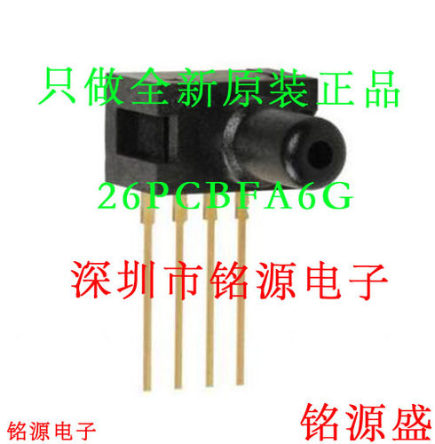 铭源盛 全新原装 26PCBFA6G 26PCBFA6 6BF6G 温度补偿压力传感器