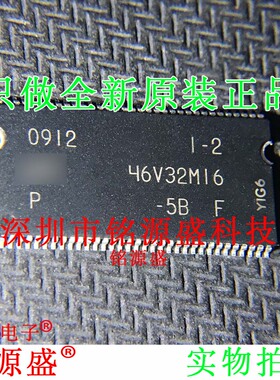 铭源盛 全新原装 MT46V32M16P-5B:F 46V32M16 TSOP16 存储器 芯片