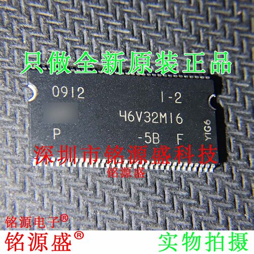 铭源盛 全新原装 MT46V32M16P-5B:F 46V32M16 TSOP66 存储器 芯片