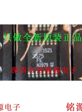 铭源盛 全新原装 LT3575EFE LT3575 3575 TSSOP16 开关稳压器芯片
